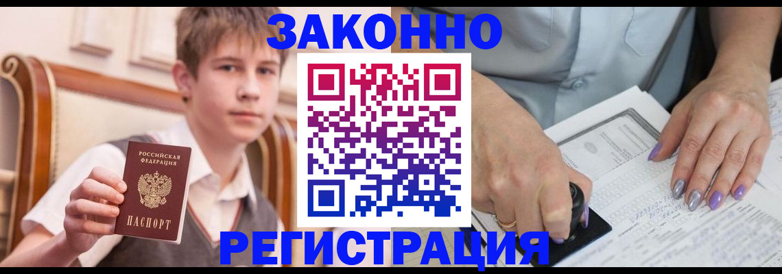 прописка для школы в Димитровграде